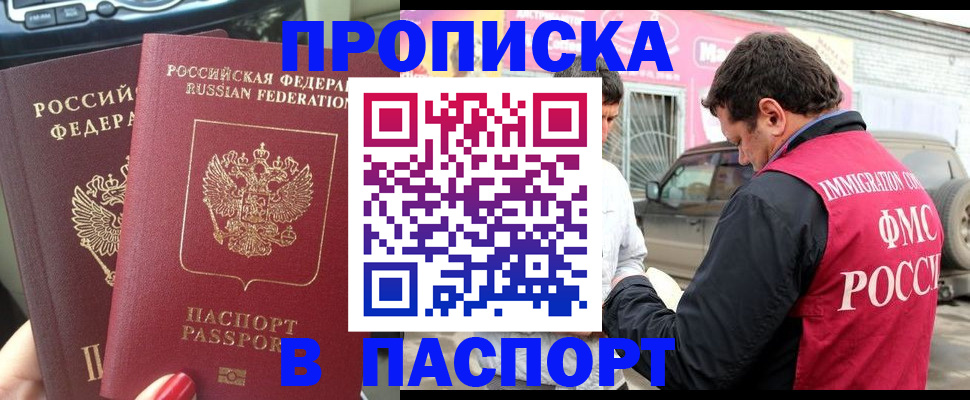 прописка для кредита в Верхнем Уфалее